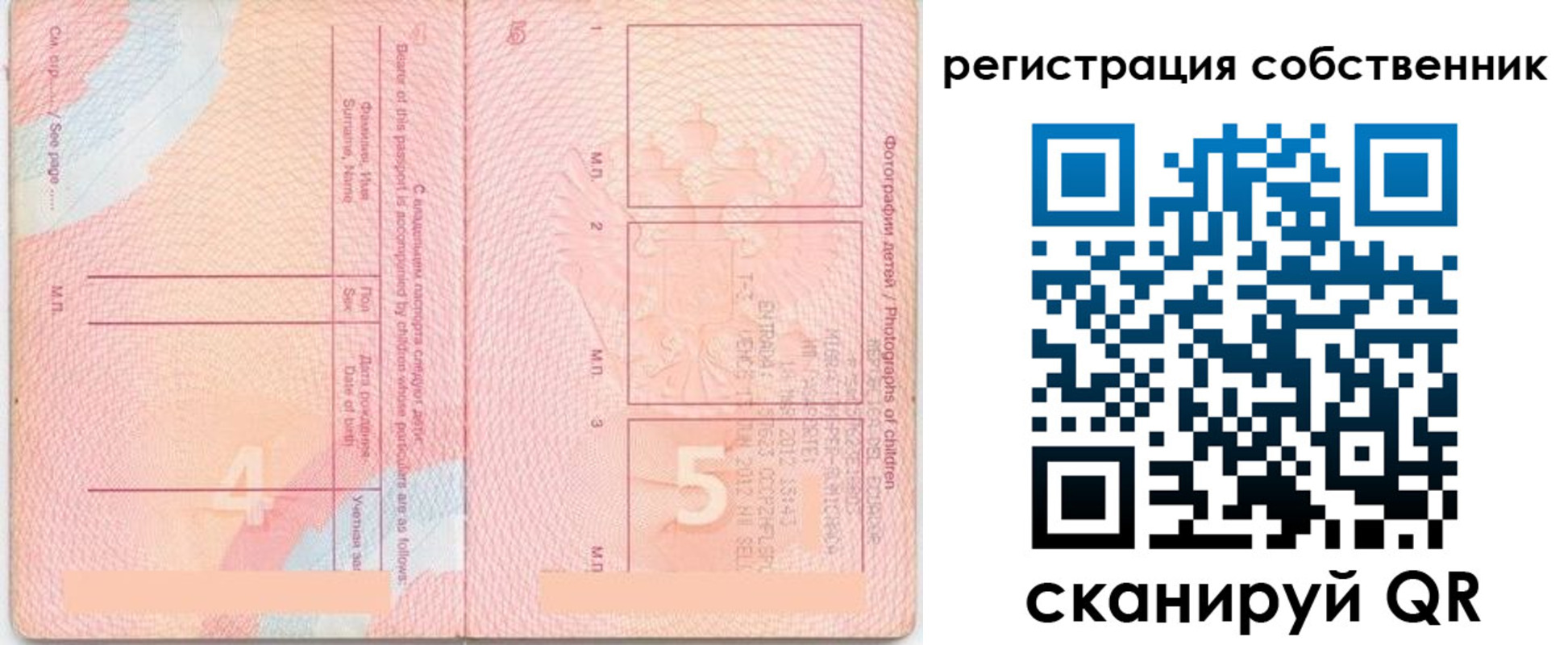 временная регистрация купить в Нерчинске