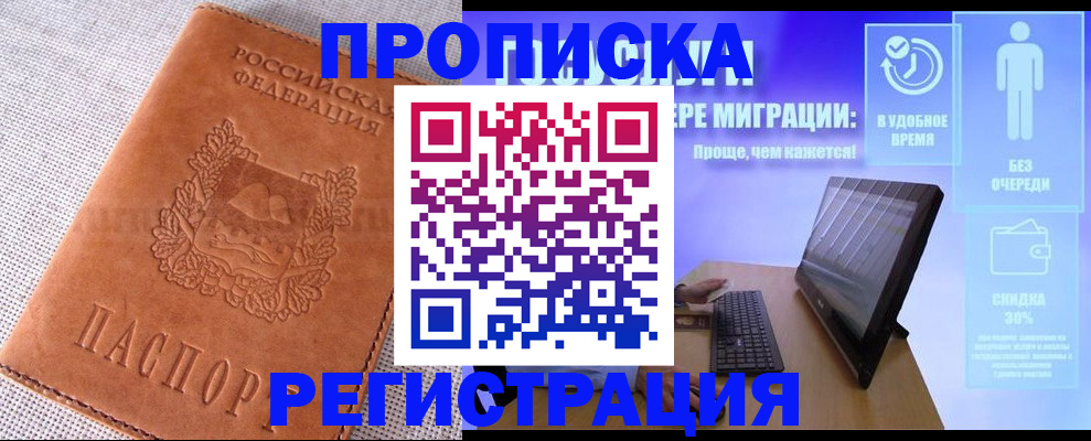 найти адрес прописки в Нерчинске