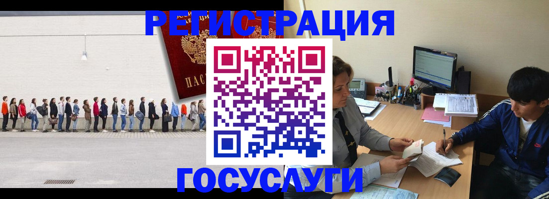 прописка для школы в Нерчинске