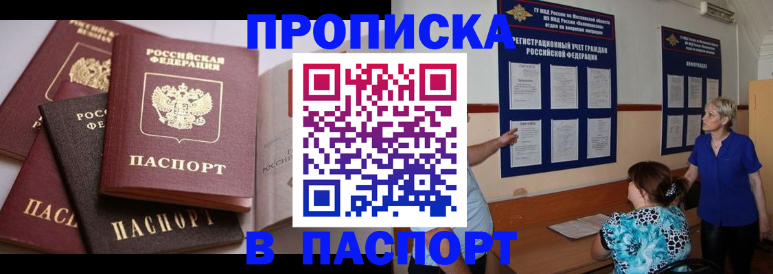 временная регистрация гарантия в Нерчинске